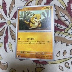 ポケモンカード サンド 035/076 Cのサムネイル