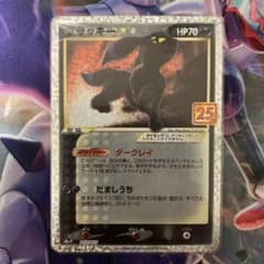 ブラッキー 25th 1枚のサムネイル