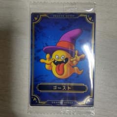 ドラゴンクエスト　ウエハース　ロト三部作　ゴーストのサムネイル