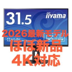 iiyama 31インチ 4K 液晶モニター XB3294UHSCP-B1J - メルカリ