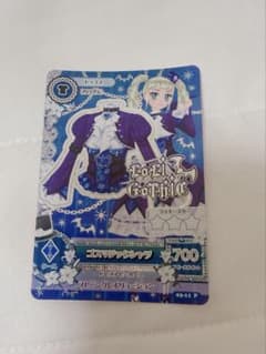 アイカツ ゴスマジックシャツ 藤堂ユリカ アイカツカード おまけ付き
