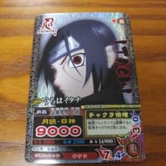 うちはイタチ　月読・日神 うちはイタチ 月読・日神 他 - メルカリ