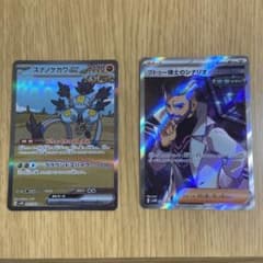 スナノケガワex SAR  フトゥー博士のシナリオSRセットのサムネイル
