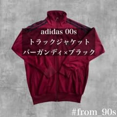 m*n様 【希少カラー】  トラックジャケット バーガンディ ブラッ リ*ム様 【希少カラー】 adidas トラックジャケット バーガンディ