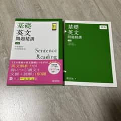 基礎英文問題精講のサムネイル