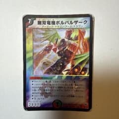 2994無双竜機ボルバルザーク - メルカリ