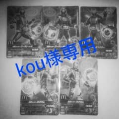 Kou様専用ページのサムネイル
