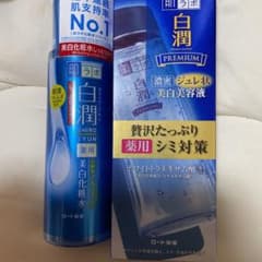 m.r.wanwan,様専用肌ラボ 白潤 薬用美白化粧水(しっとりタイプ)のサムネイル