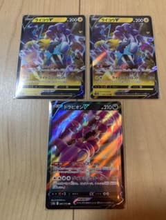 ライコウV ドラピオンVのサムネイル