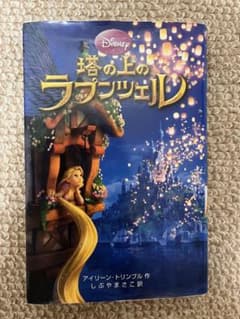 塔の上のラプンツェル 日本語版のサムネイル