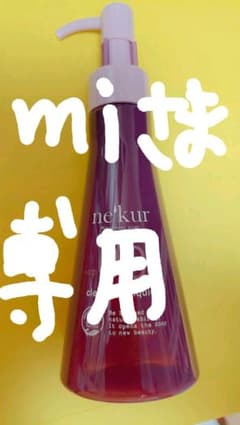 ネクアクレンジング リキッドのサムネイル