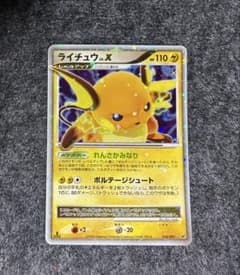 ポケモンカード ライチュウLV.Xのサムネイル