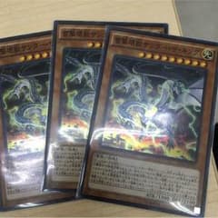 遊戯王  サンダーザキングのサムネイル