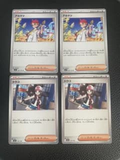 ポケモンカード 汎用カード アカマツ トウコ - メルカリ