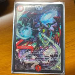 デュエルマスターズ 龍世界 ドラゴ大王のサムネイル