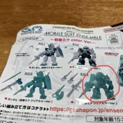 モビルスーツ　アンサンブル　初音ミク　クリアcolor ver.のサムネイル