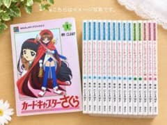全巻初版版】なかよしメディアブックス カードキャプターさくら 全13巻