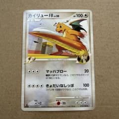 カイリューFBlv.50 フロンティアブレーンPROMO DPt-Pプロモ073 カイリューFB[フロンティアブレーン] PROMO DPt-Pプロモカ | Mercari