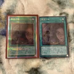 黄泉天輪のサムネイル