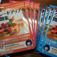 たぬきさん専用　算数×2のサムネイル