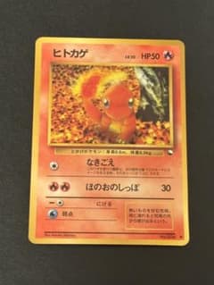 ARS10 ヒトカゲ　旧裏　拡張シート　第1弾（青版）　ポケカ　ポケモンカード ポケモンカード ヒトカゲ 旧裏 拡張シート第1弾(青版) 旧裏面 ポケカ