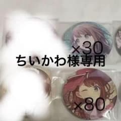 専用ページのサムネイル