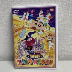 영화 크레용 신짱 폭수! 유메미 월드 대돌격 DVD