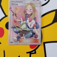ポケカ マツリカSRのサムネイル