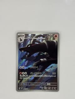 ヘルガー AR スカーレット&バイオレット 拡張パック ナイトワンダラー キラ…のサムネイル