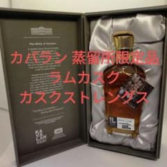 カバラン 蒸留所限定品 ラムカスク カスクストレングス シングルモルトウイスキー m42468869739_1.jpg?1765621094