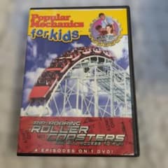 Popular Mechanics for kids 　子供　英語DVD