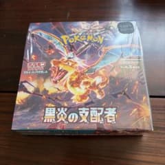 ポケモンカード 黒炎の支配者 BOX シュリンク付き未開封 - メルカリ
