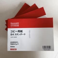 MonotaRO B4 スタンダード コピー用紙 500枚✖️4のサムネイル