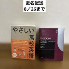英語関係書籍まとめ売り - メルカリ