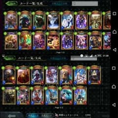 シャドウバースアカウントのサムネイル
