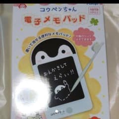 コウペンちゃん  電子メモパッドのサムネイル