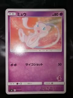 ミュウ SML サン＆ムーン ファミリーポケモンカードゲーム 026/051 ①