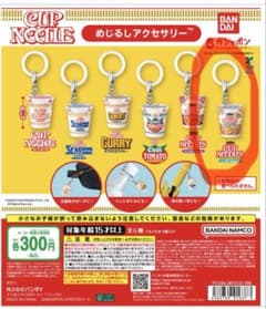 カップヌードル めじるしアクセサリー シンガポール風ラクサのサムネイル