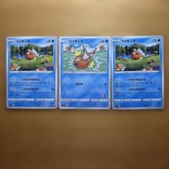 ポケモンカード コイキング 3枚セットのサムネイル