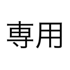 でる順パス単英検準2級 文部科学省後援のサムネイル