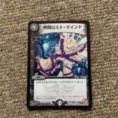 拷問ロストマインドのサムネイル