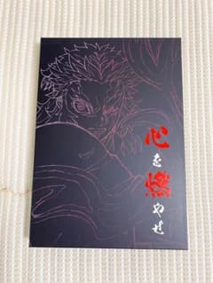 귀멸의 칼날 무한 열차편 전투 애니메이션 원화 집弐 煉獄杏寿郎 마음을 태워 세트