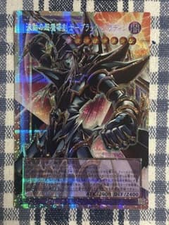 遊戯王ラッシュデュエル 超魔導剣士－ブラック・パラディン オーバー