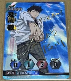 1739．ハイキュー バボカ 秘バボ サイン 及川徹 及川 m42469907153_1.jpg?1769947878