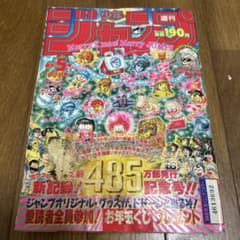 週刊少年ジャンプ 1988年 5号 - メルカリ