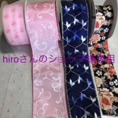 リボン色々9本セットのサムネイル