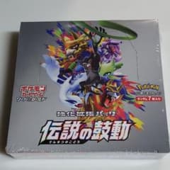 新品　未開封　伝説の鼓動　box　ポケモンカードのサムネイル