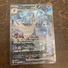 サーナイトex SAR スカーレット&バイオレット ハイクラスパック シャイニ…のサムネイル