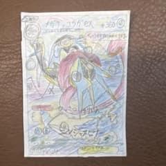 ポケモンカード 僕が丹精込めて描いたメガゲッコウガex sar 【お買い得】のサムネイル