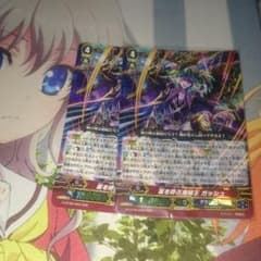 ヴァンガード ガッシュのサムネイル